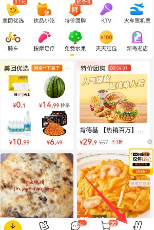 美团怎么看小说赚钱  美团app看小说赚钱在哪[多图]