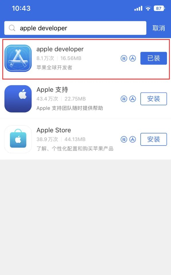 ios17描述文件下载地址  苹果ios17 beta2描述文件在哪免费下载[多图]