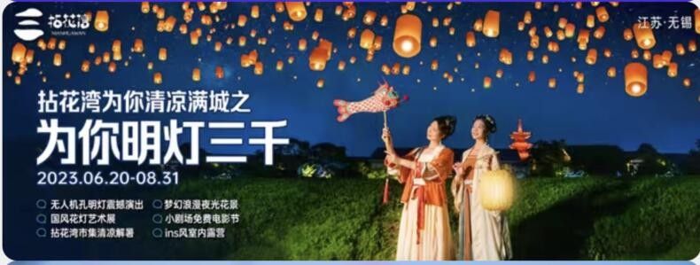 拈花湾暑期最出彩的演绎是  6.30淘宝每一猜今日答案[多图]