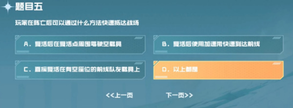 cf手游战垒驾照考试答案大全  2023穿越火线手游战垒驾照考试答案[多图]