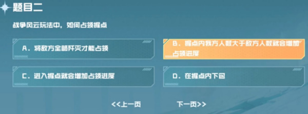 cf手游战垒驾照考试答案大全  2023穿越火线手游战垒驾照考试答案[多图]