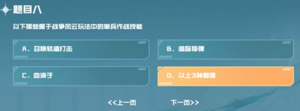 cf手游战垒驾照考试答案大全  2023穿越火线手游战垒驾照考试答案[多图]