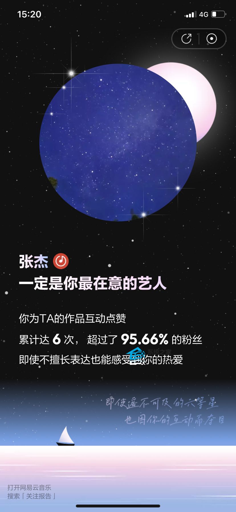 网易云音乐十年听歌报告在哪看 网易云音乐十年听歌报告入口位置