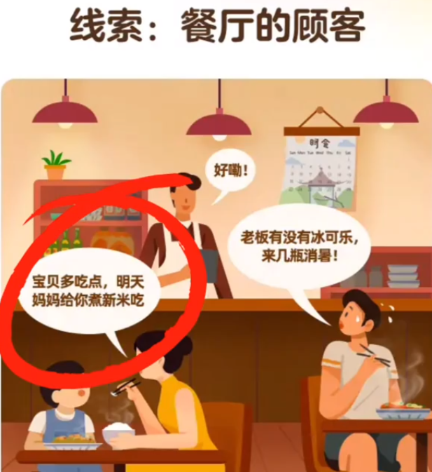 淘宝此场景在一年之中何时发生答案  7.7每日一猜在一年之中何时发生答案[多图]