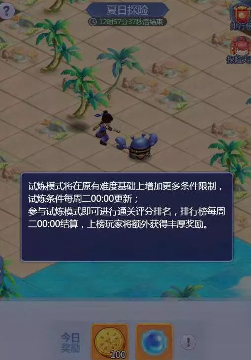 梦幻西游网页版暑假活动2023攻略大全  2023夏日畅游/海边遗珠/夏日探险奖励分享[多图]