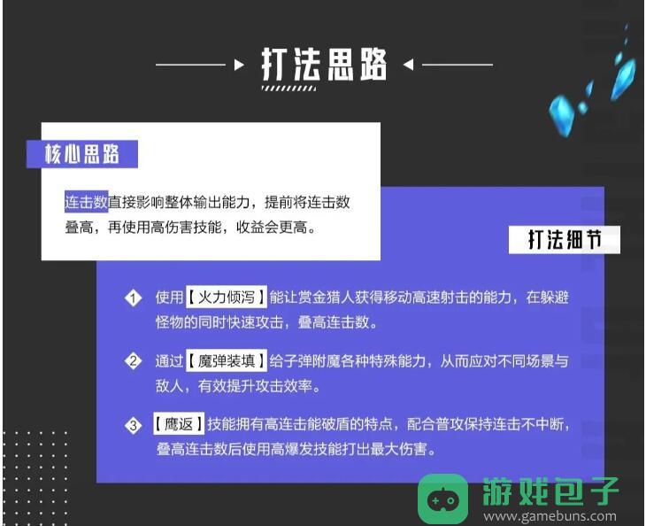 晶核火枪手职业怎么转职 晶核火枪手职业转职选择推荐