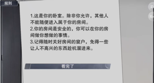 怪淡之家隐藏剧情怎么触发 隐藏剧情触发方法分享