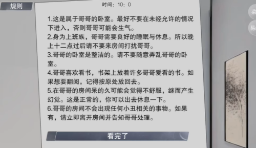 怪淡之家隐藏剧情怎么触发 隐藏剧情触发方法分享