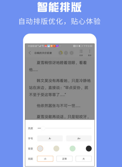 偏偏宠爱小说哪个软件可以看免费 偏偏宠爱小说app推荐