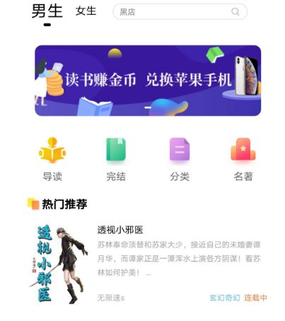 偏偏宠爱小说哪个软件可以看免费 偏偏宠爱小说app推荐