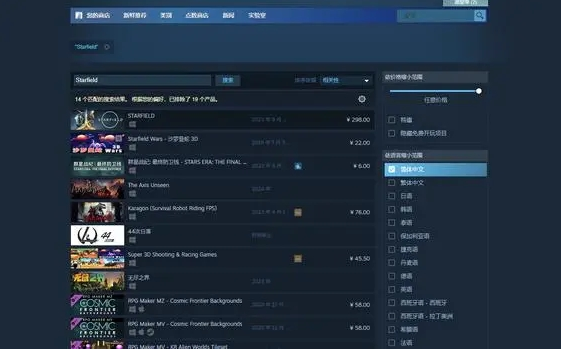 星空之地steam名称是什么