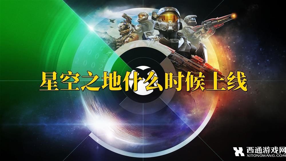 星空之地什么时候上线 星空之地steam发售时间介绍