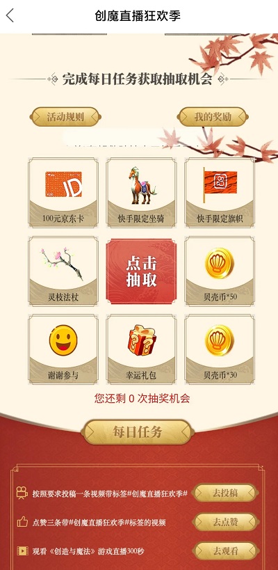 创造与魔法快手小马在哪里弄？