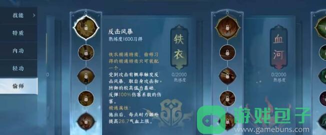 碎梦偷师推荐_逆水寒手游碎梦偷师学什么