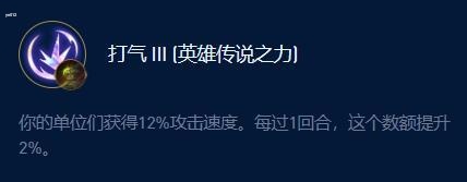 打气盖伦玩法介绍_云顶之弈堡s9打气盖伦攻略