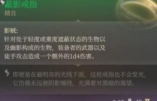 博德之门3蔽影战场火把怎么熄灭