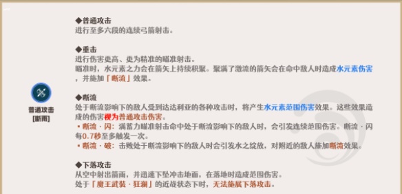 原神达达利亚怎么玩_原神达达利亚培养攻略