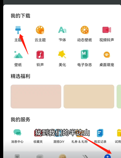 华为mate60Pro给财神爷烧香怎么设置