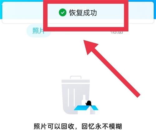 QQ空间被删除照片恢复方法