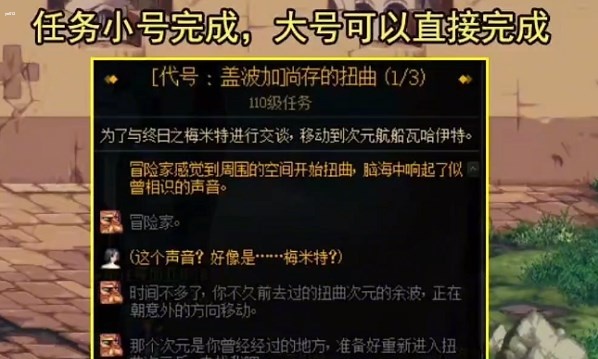 代号盖波加任务奖励/进入声望一览