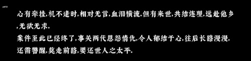 奉天白事铺结局一速通攻略