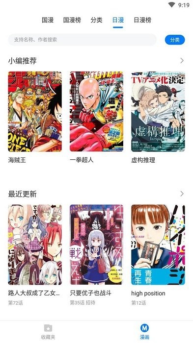 哔咔漫画仲夏版旧版下载地址分享