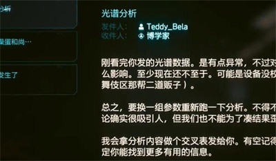 赛博朋克2077往日之影造物巨匠怎么得到