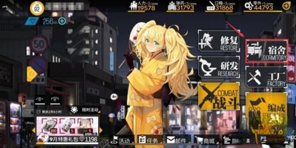 少女前线攻略大全