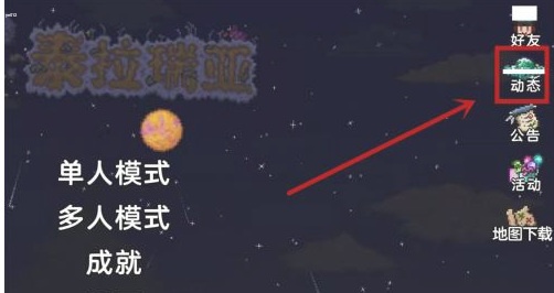 泰拉瑞亚兑换码2023