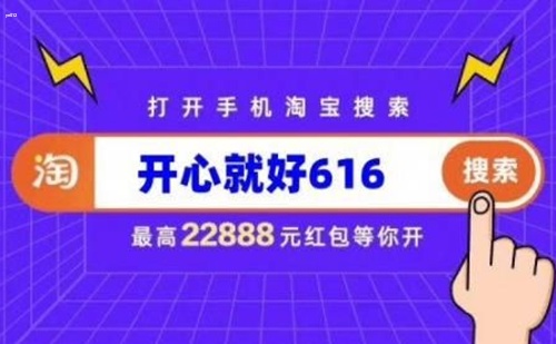 淘宝双十一超级红包口令有哪些