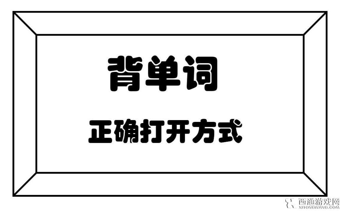 好用的背单词软件有哪些? 免费实用背单词软件TOP5