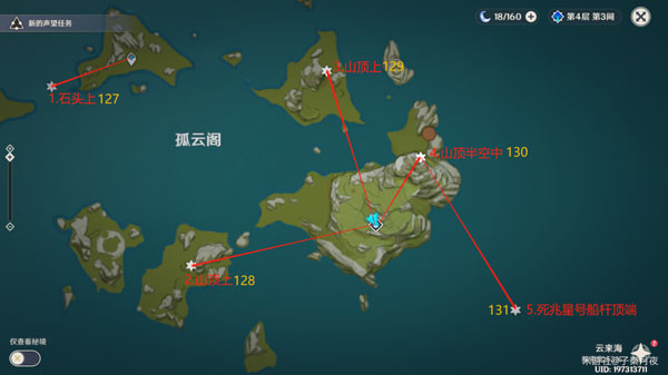 原神岩神瞳位置大全(高清图) 131个岩神瞳收集路线图