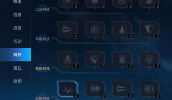 星球重启公会科技怎么点(星球重启公会科技加点分享)