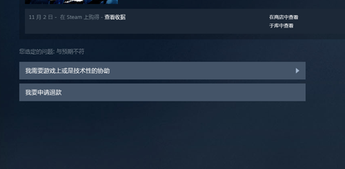 steam怎么退款(steam申请退款详细教程)