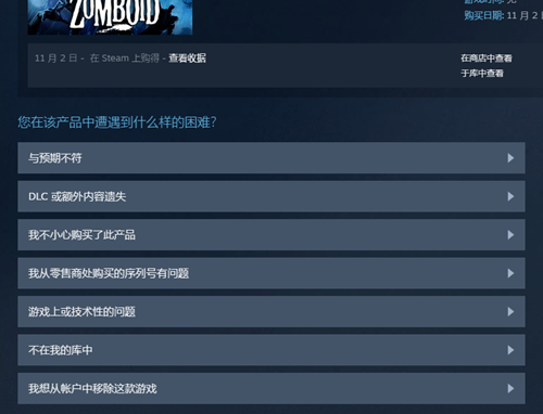 steam怎么退款(steam申请退款详细教程)