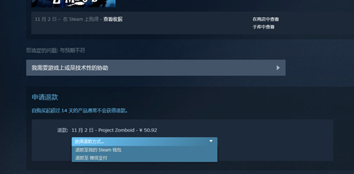 steam怎么退款(steam申请退款详细教程)