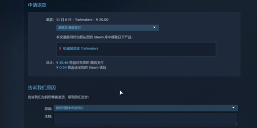 steam怎么退款(steam申请退款详细教程)