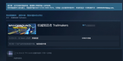 steam怎么退款(steam申请退款详细教程)