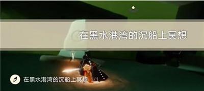 光遇12月12日每日任务怎么做(光遇12月12日每日任务完成方法分享)