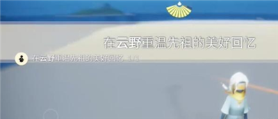 光遇12月19日每日任务完成攻略