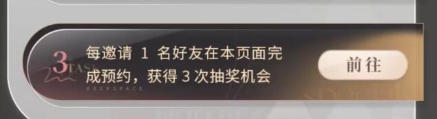 恋与深空公测预抽卡活动地址 公测预约抽卡活动地址在哪