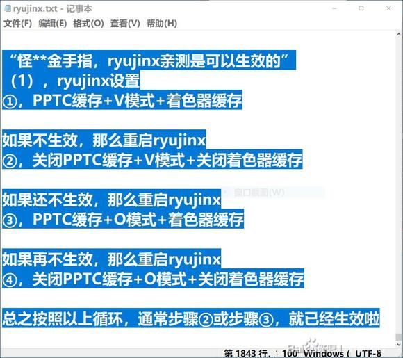 王国之泪金手指没用怎么回事 塞尔达王国之泪金手指无效不能用解