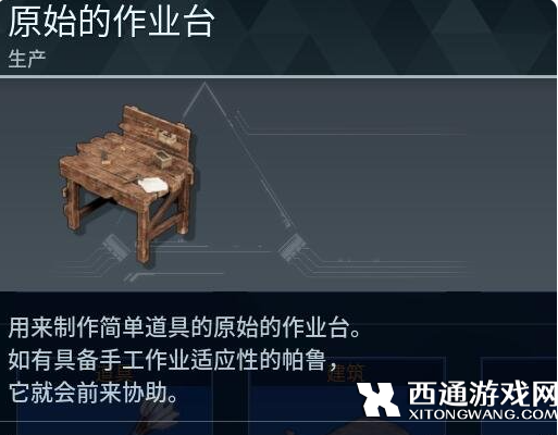 幻兽帕鲁温泉详细建造攻略